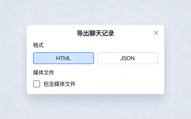 Telegram电脑版聊天记录导出选项面板，展示HTML和JSON格式选择及媒体文件包含选项
