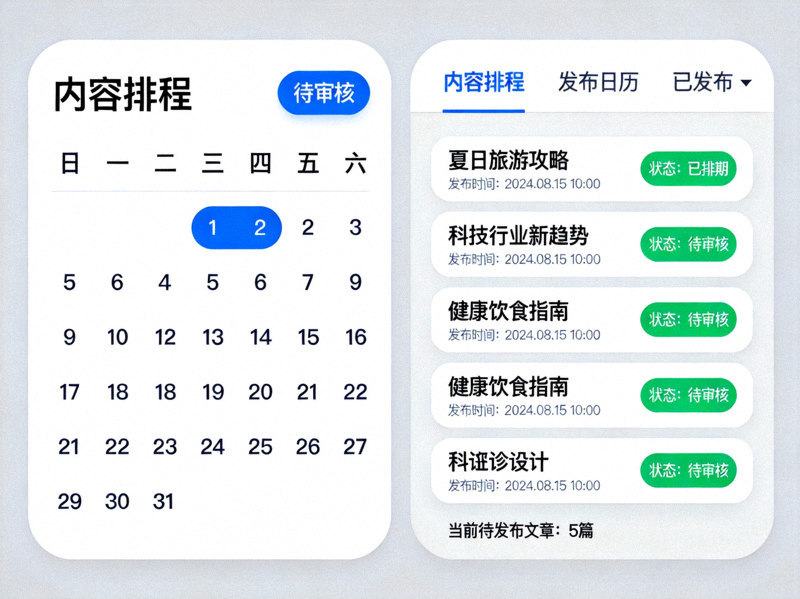 Telegraph内容排程与发布日历界面，显示待发布文章列表
